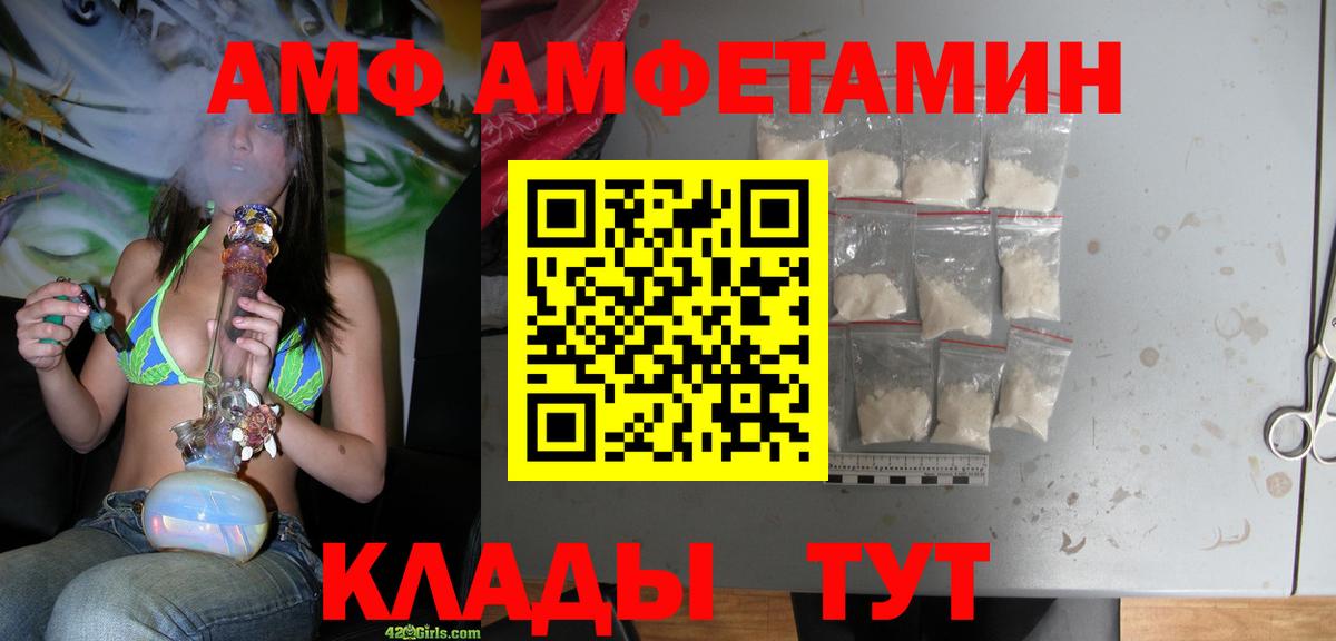 АМФЕТАМИН  Вход с VPN  Тюмень  АМФ 98% 