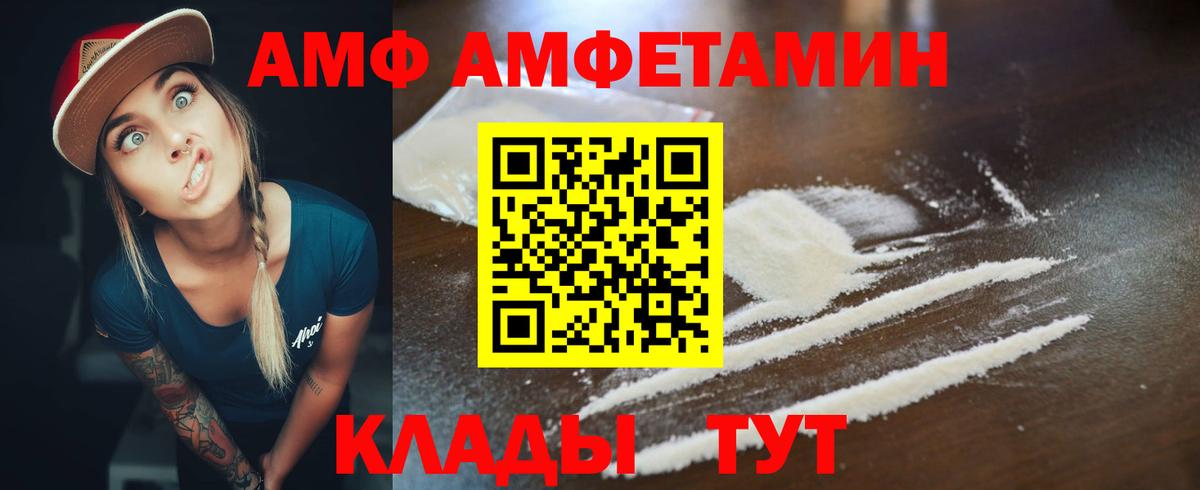 АМФЕТАМИН Розовый Тюмень
