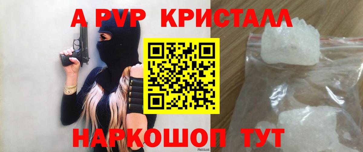 Тюмень  A-PVP Crystall  Alfa_PVP VHQ  A-PVP СК КРИС  Вход с VPN 