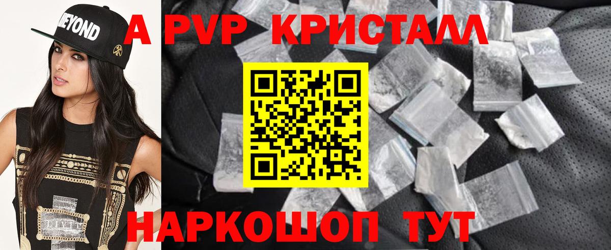 APVP Соль Тюмень
