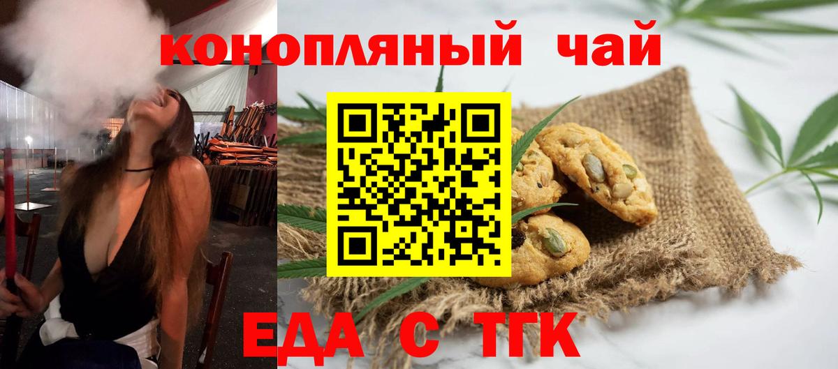 Тюмень  Еда ТГК марихуана  Вход с VPN 