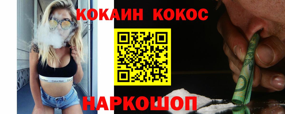 КОКАИН Колумбийский Тюмень