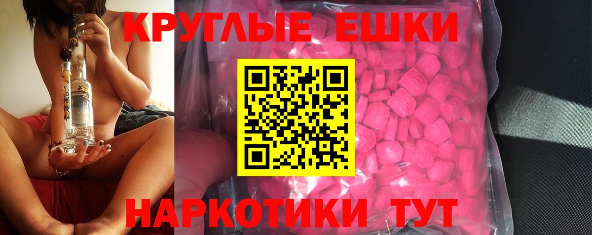 ЭКСТАЗИ  Экстази Philipp Plein  Вход с VPN  Ecstasy XTC  Тюмень 