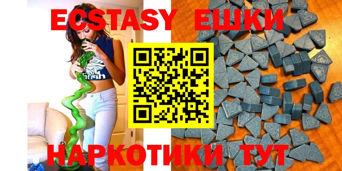 Экстази ешки Тюмень