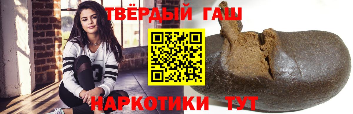 ГАШИШ 40% ТГК Тюмень