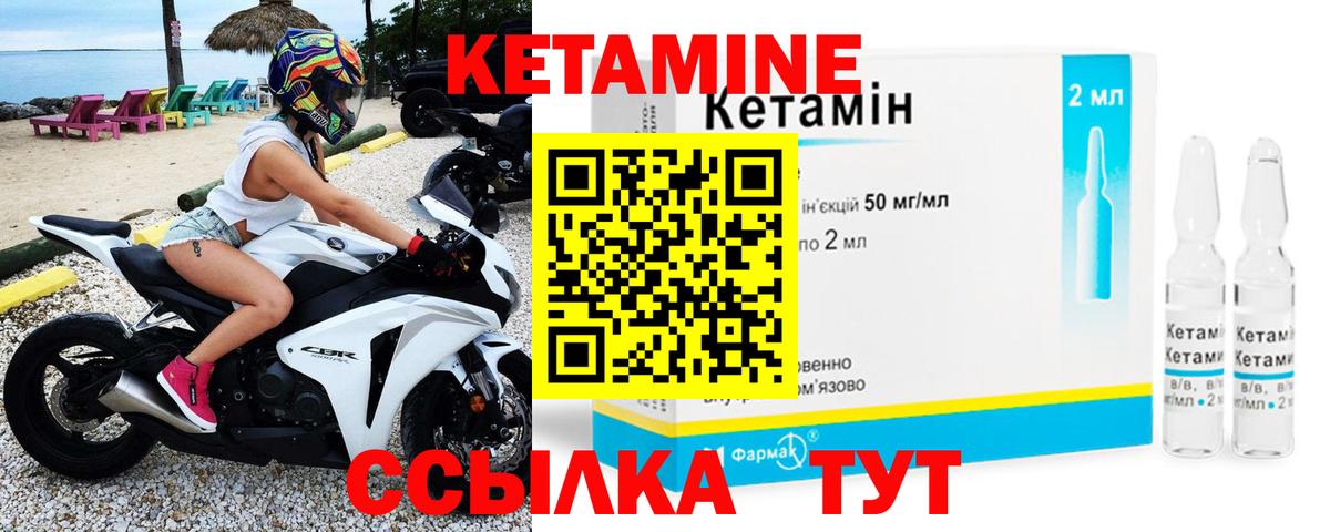 Тюмень  КЕТАМИН VHQ  КЕТАМИН ketamine  Вход с VPN 
