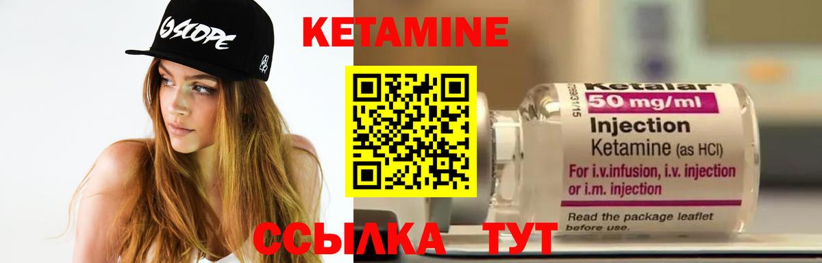 КЕТАМИН ketamine Тюмень
