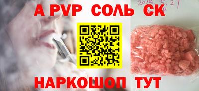 кокаин Будённовск