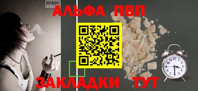ALPHA PVP Бугуруслан
