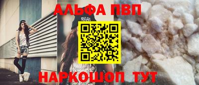 ALPHA PVP Бугуруслан