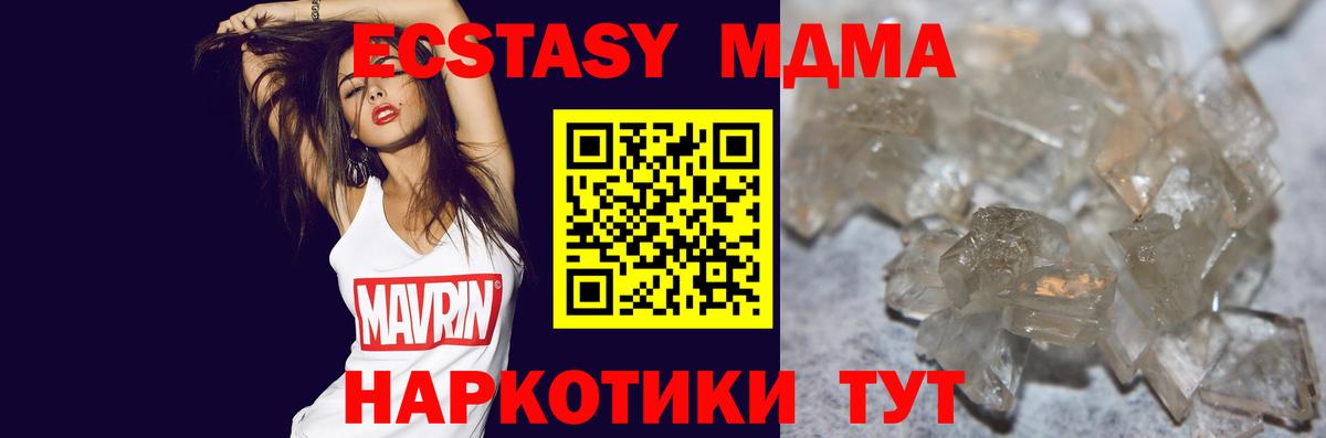 Тюмень  МДМА молли  Вход с VPN  МДМА кристаллы 