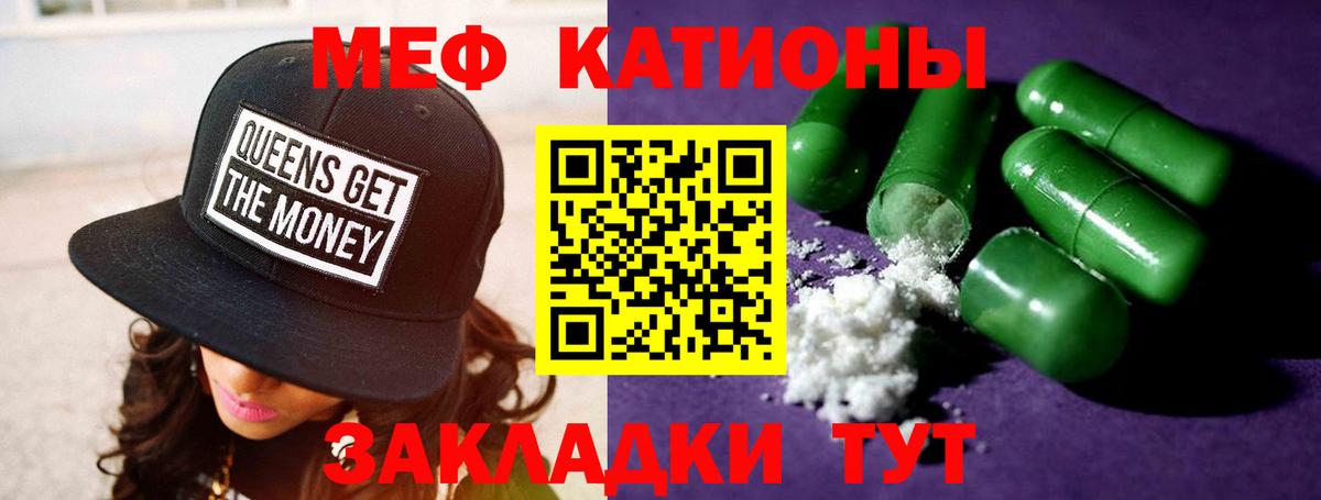 МЯУ-МЯУ  Меф mephedrone  Мефедрон мука  Вход с VPN  Тюмень 