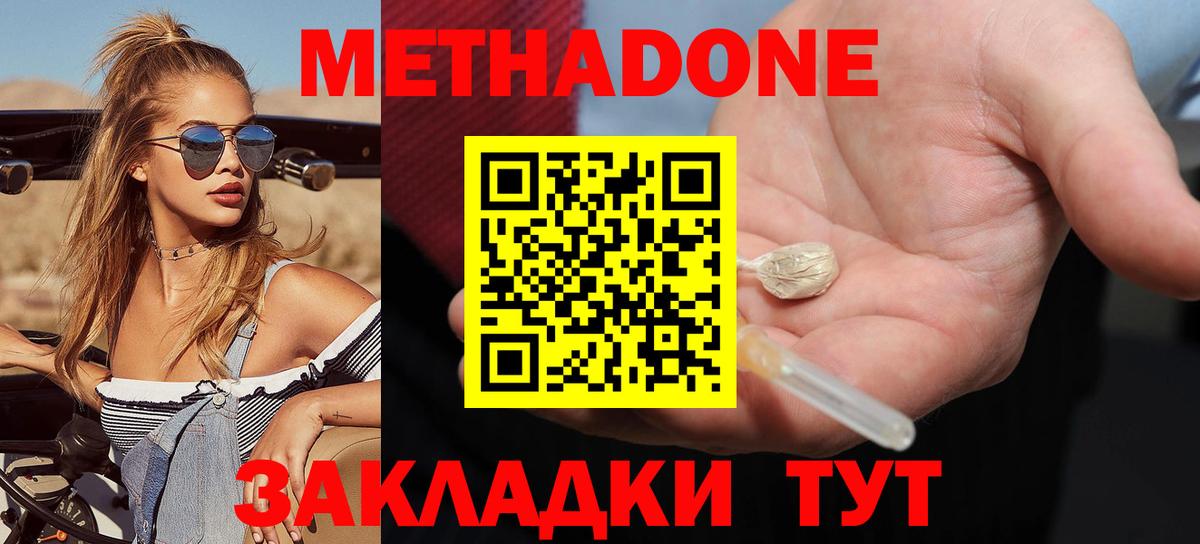 МЕТАДОН мёд  МЕТАДОН VHQ  blacksprut онион  Тюмень  Вход с VPN 
