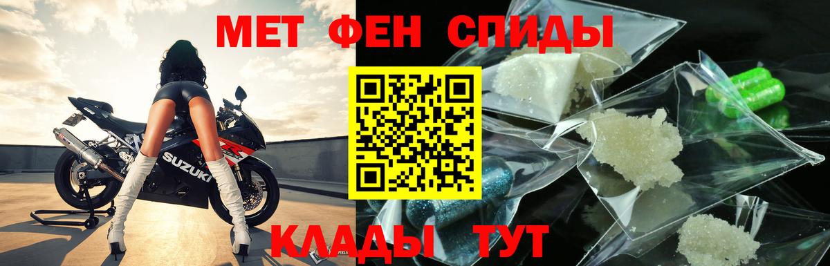 МЕТАМФЕТАМИН витя Тюмень