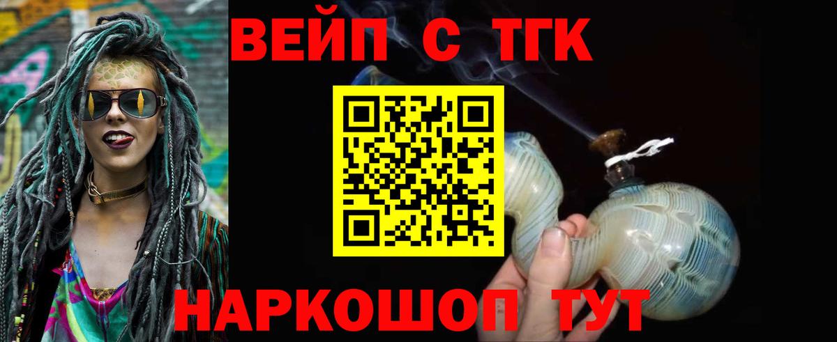 Тюмень  Дистиллят ТГК THC oil  Вход с VPN  Дистиллят ТГК вейп с тгк 