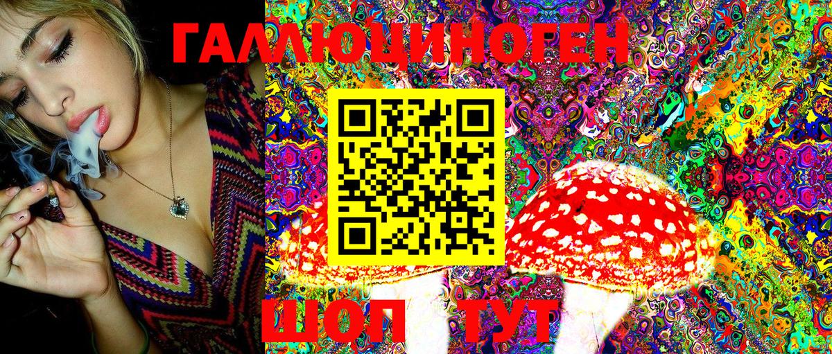 Псилоцибиновые грибы мухоморы Тюмень